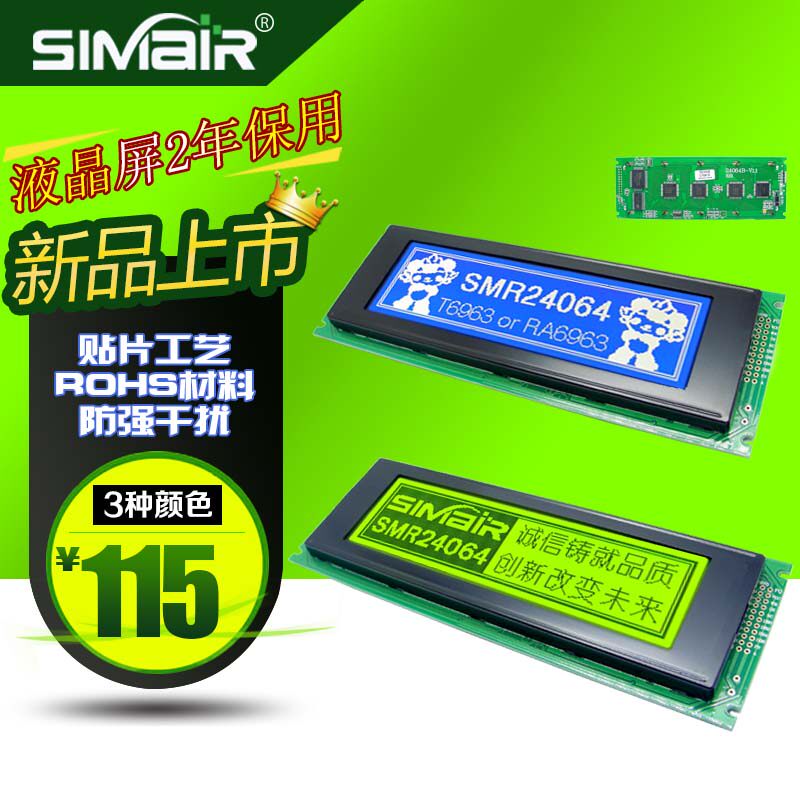 lcd24064液晶屏3.3v 24064点阵屏模块 工业级24064显示屏 5V 蓝屏