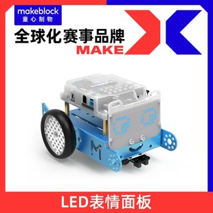 816点阵屏 makeblock 可编程LED ranger机器人表情面板 mbot