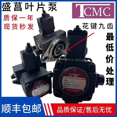 TCVP-F20-A3台湾TCMC盛菖TCVP-F40-A3叶片泵TCVP-F15/30-A2-A3-A4