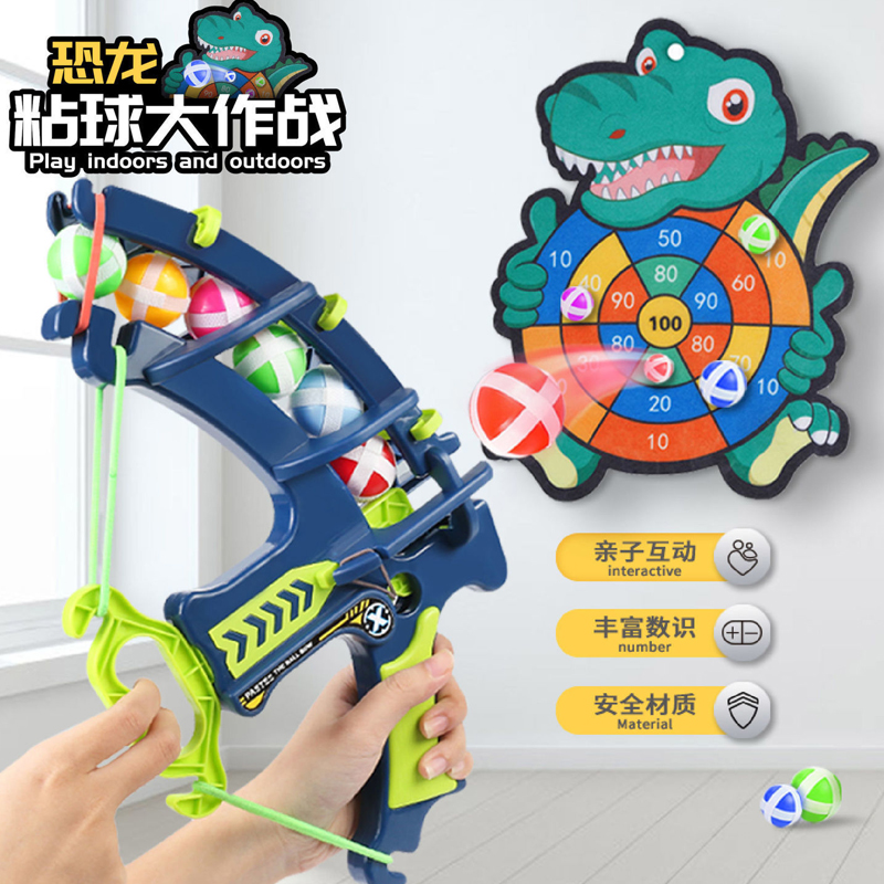 弹射粘粘球飞镖盘室内宝宝男孩益智玩具投掷类发射黏黏球亲子互动