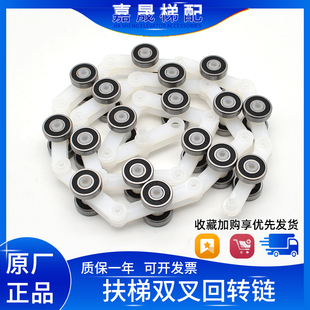 电梯扶手带转弯链自动扶梯回转链17/19/21节滑轮群组双叉优质款