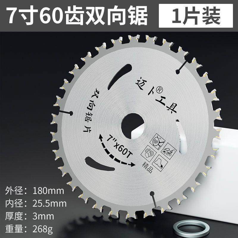 双面齿锯片木工锯片双头锯片云石机角磨机多功能专业级双向圆锯片,居家日用,灭鼠笼/捕鼠器,淘宝优惠券,粉丝福利购,淘宝优惠卷