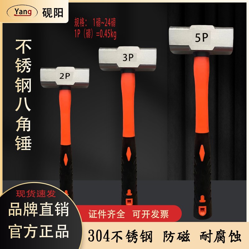 纯304不锈钢八角锤防磁耐腐蚀不生锈锤子白钢手锤榔头不锈钢大锤