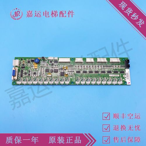 杭州西奥轿厢通讯板LMRS32 V3.0.0轿内指令板XO5212A059地址板