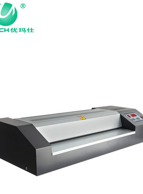 优玛仕U-450T塑封机智能照片文件压膜机家用办公冷裱热塑封膜机A2