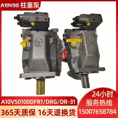 高压力A10VS0100DFR1/31R-PPA12N00震雄变量柱塞泵注塑机油泵现货