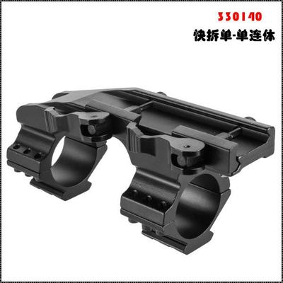 Firew3o330140连l-f火狼30140快拆单单体支架