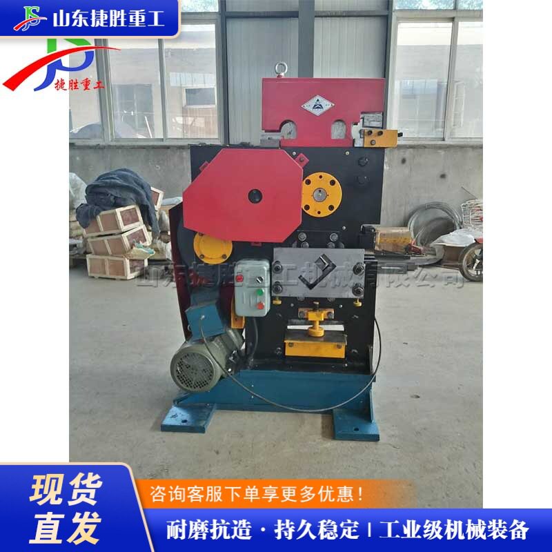 金属型材冲剪机自动冲孔加工