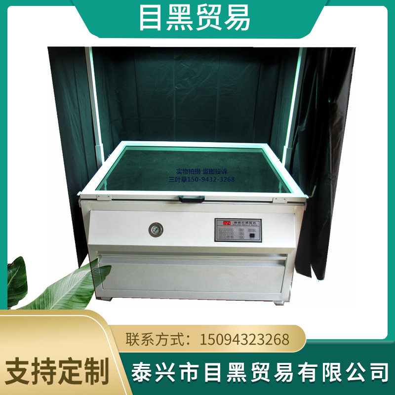 PS版晒版机碘镓灯1500X1300MM