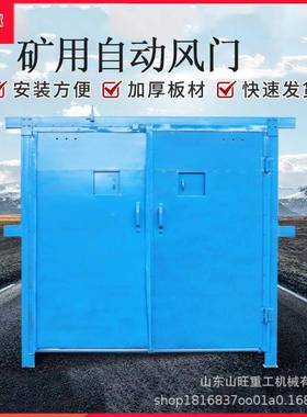 矿.用压风门外巷道通风行人18*2.0m双UMM向联动红控制机械无闭锁
