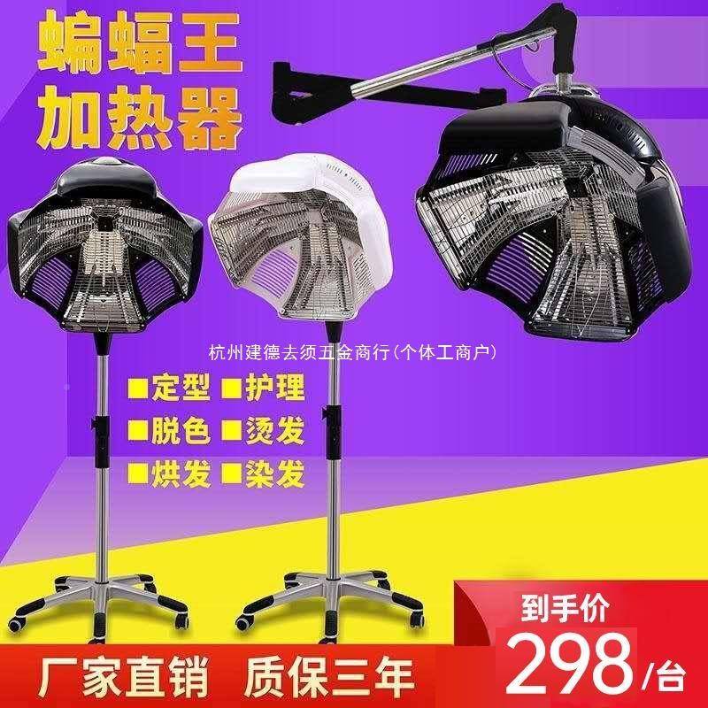 美发加热器烘发机冷烫机器烫发加母焗机10010973头发油机飞碟热器
