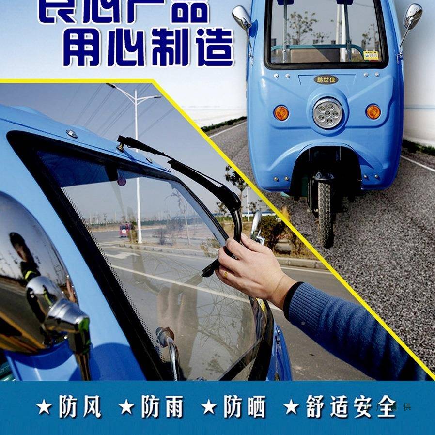 电动三驶轮雨棚车篷前车头棚快递驾棚遮阳车雨挡篷塑料FMP车棚