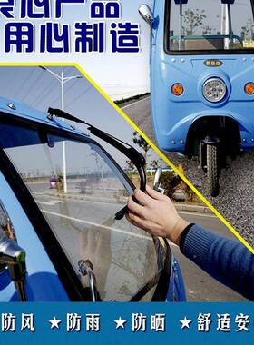 电动三驶轮雨棚车篷前车头棚快递驾棚遮阳车雨挡篷塑料FMP车棚