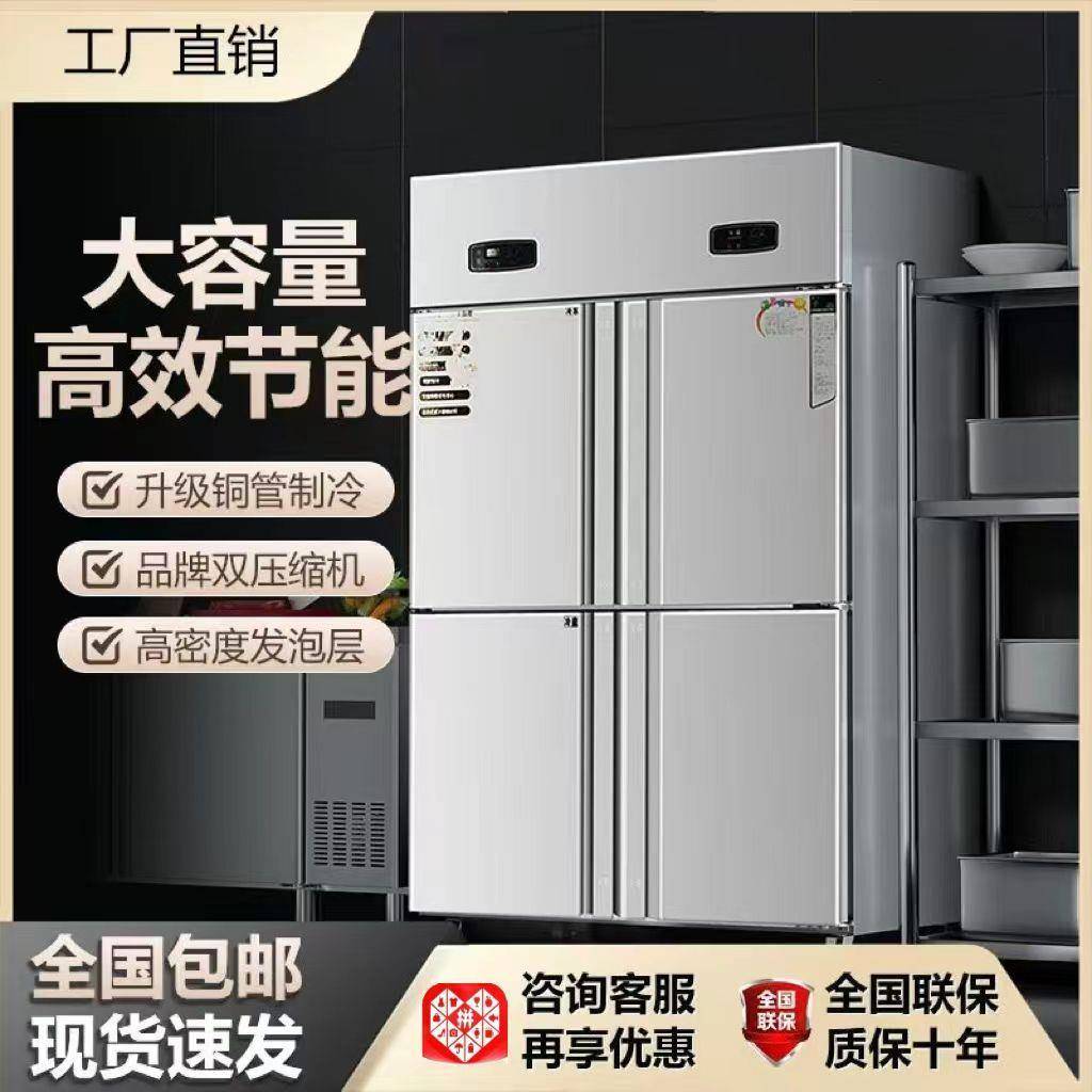 商控用四门冰柜厨房开大容柜量不锈钢冷410柜餐饮冷藏冷冻立式冰