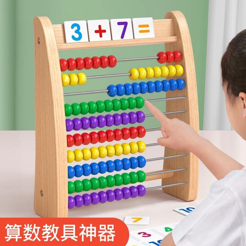 数学架计算实木童蒙儿氏加减QPJ法习教具幼儿园启蒙学一年级算珠