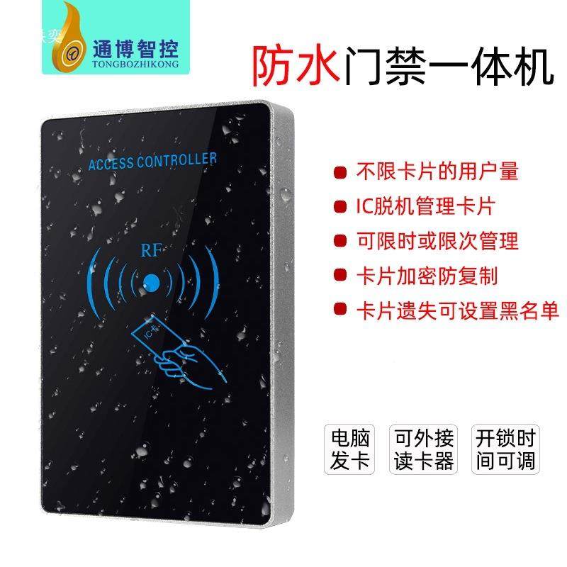 门禁系统装电TB-MJ-10电磁锁磁力锁小区单元玻璃铁门刷卡子门禁套,电子/电工,门禁机,淘宝优惠券,粉丝福利购,淘宝优惠卷