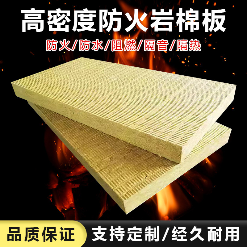 外墙保温棉屋顶彩钢房防火吸音耐高温隔热隔音棉建筑材料岩棉板