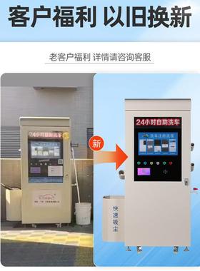 自无助洗车机高系统商设用扫码刷车24小时人值守压IXZ洗车备智能