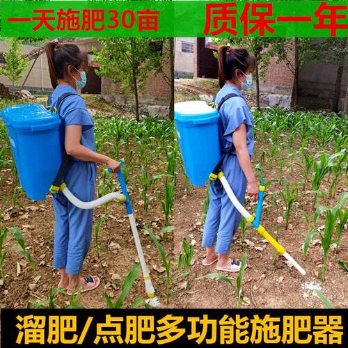 撒肥负追肥一体机FBE肥玉米器追肥背喷洒肥点器溜肥器撒机液体小
