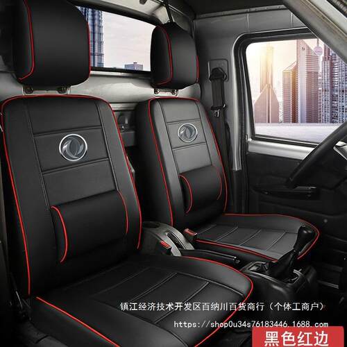 东风小CK0康1C31D51D52C32K05SK02C5135双单排排货车皮90737座套