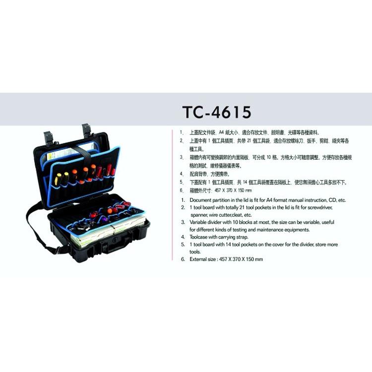 得福TC-4615用具箱/超工结实家万工具箱AVQ直销塑料安全箱
