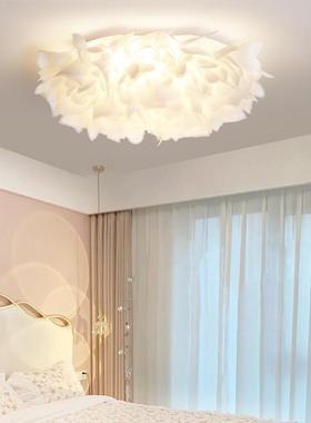 2024款奶油风卧年室灯简约现新代顶灯创意温馨羽毛房间书90364吸