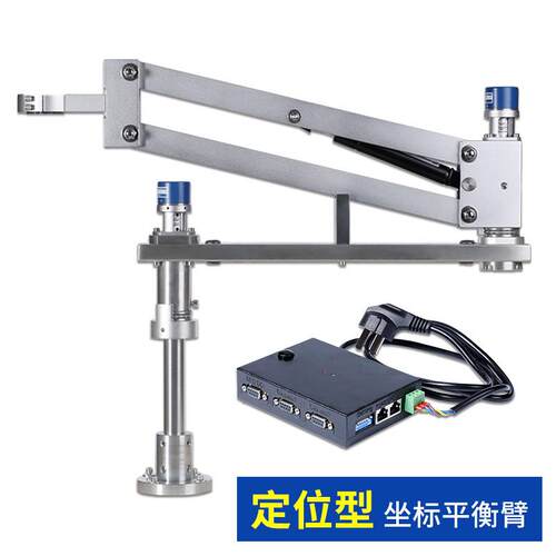 HHB锁衡好伙伴-智能定位21系统平力臂智能电批排序打锁付螺丝夹具