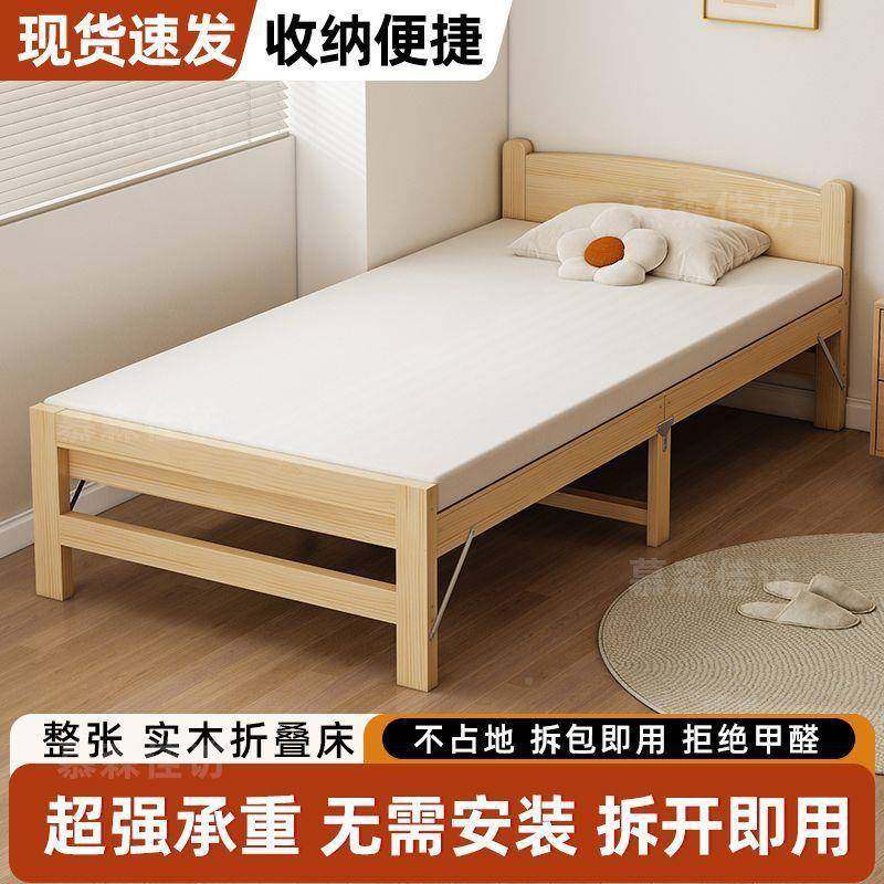 实木可床折叠家用卧床室单人双人办公室午休床折叠床出800租床屋,住宅家具,实木床,淘宝优惠券,粉丝福利购,淘宝优惠卷