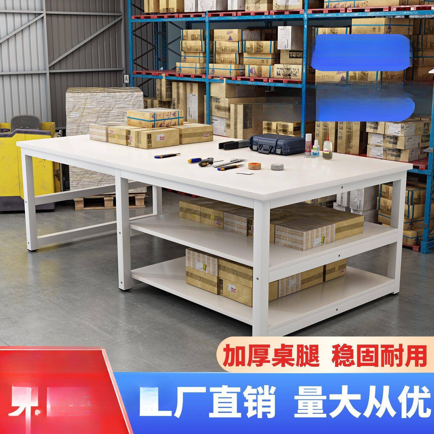 ?工厂工作仓库快递打包台包装桌子车台间流793水线作操裁剪台大台