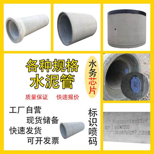 广D州N300~120钢筋混凝土IHCC制I级承插管预二级雨污排水水0泥管