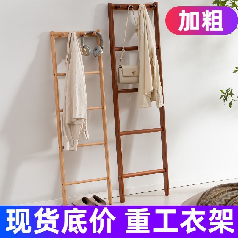 简约现代榉木衣架落地卧室家用梯子衣架梯形浴室衣服实木毛巾架