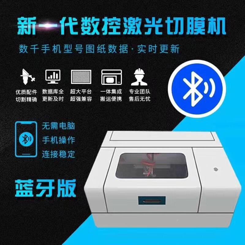 切膜机膜机自动IHS工具前后材料小全配件切型割商用佛牌
