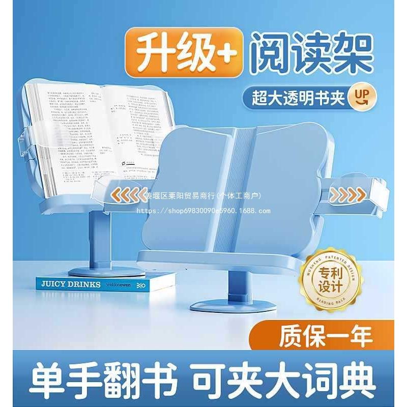 #可降升降阅读无品牌/架缓小儿童学生阅读书架读书支架看书书书立