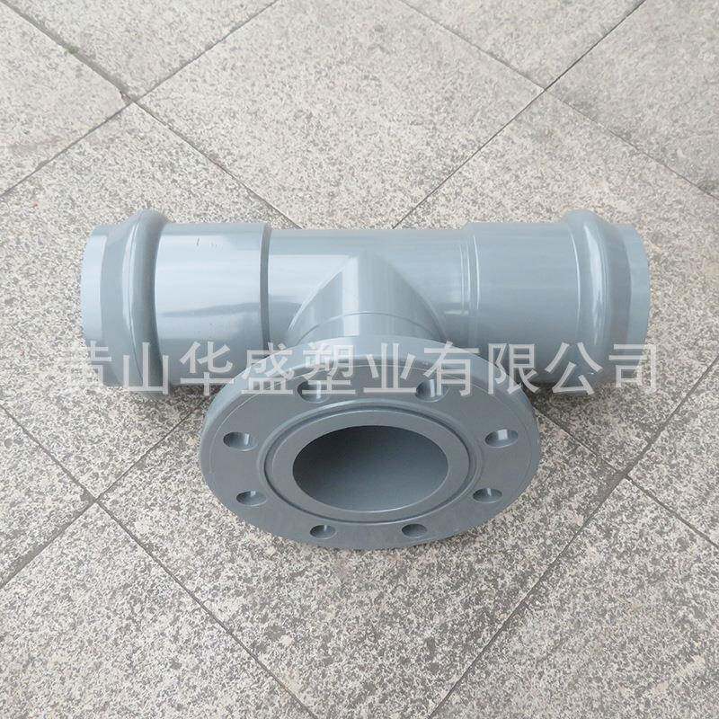 1u60upc两承一平三通vDN150puvc-带法兰三通6寸pvc609两承一平三