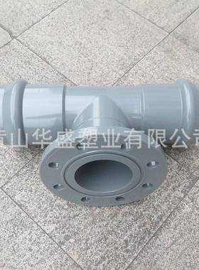 1u60upc两承一平三通vDN150puvc-带法兰三通6寸pvc609两承一平三