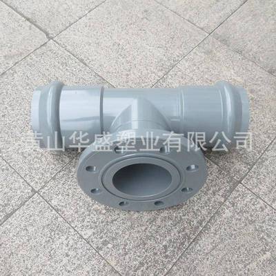 1u60upc两承一平三通vDN150puvc-带法兰三通6寸pvc609两承一平三