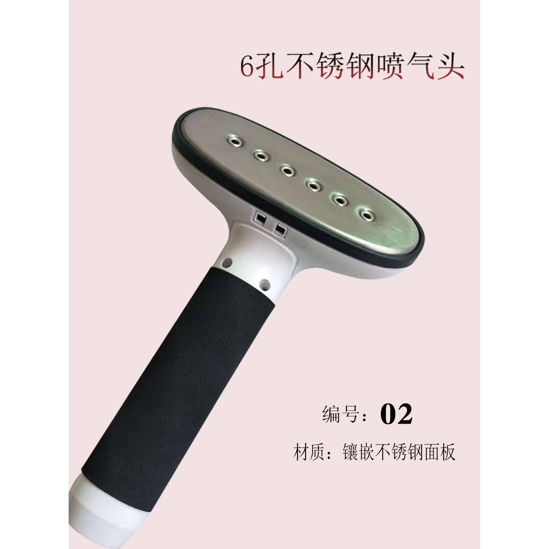 03524-02挺挂立烫机配件通汽用原装喷衣刷头麦尔蒸烫烫头烫衣服蒸