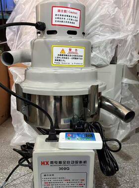 300G300G800G90G塑料吸料机塑胶颗粒0抽料上机塑料自动料机