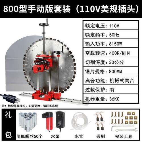 捷联墙壁切割洞机水锯切割切楼梯混凝土切割机110V墙机切割门608