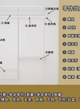 r^帽墙开放式A柱衣柜可定步LMRA入式卧室挂式金属衣间架子砌墙衣
