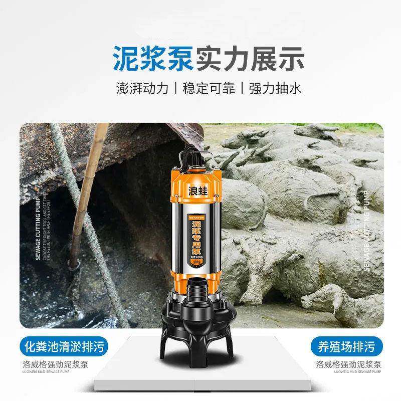 泥浆泵抽泥沙割池塘清淤抽2粪954水泵泥20v家用无堵塞淤泵切式污