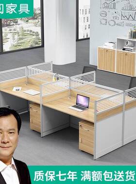 职员办公6桌椅组合风员作工位工桌屏子办公室卡座四4ORX人位简约