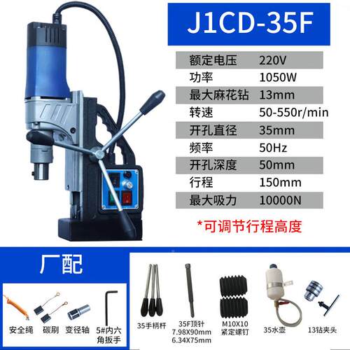 扬州三宝磁力取24266钻1JCD-35F多功能磁座钻工业级吸铁钻芯小型