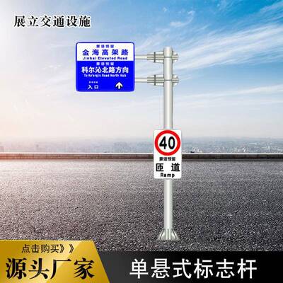 速冷轧钢公高路单悬交通标志道路臂F型杆标志牌立杆柱指悬示牌杆