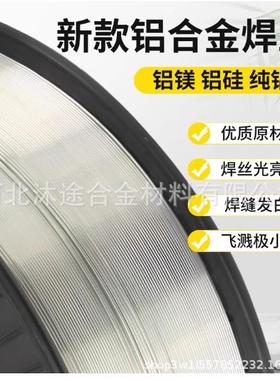 铝合金焊丝R5356ER515356铝镁83铝硅4043铸铝40E47镁纯铝铝1100铝