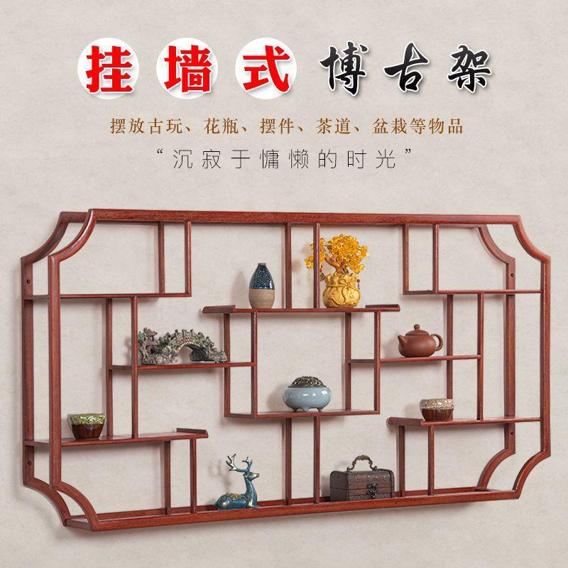 实木挂墙壁挂式代现KTQ简中式博古架多宝阁茶具置物新摆件约展示