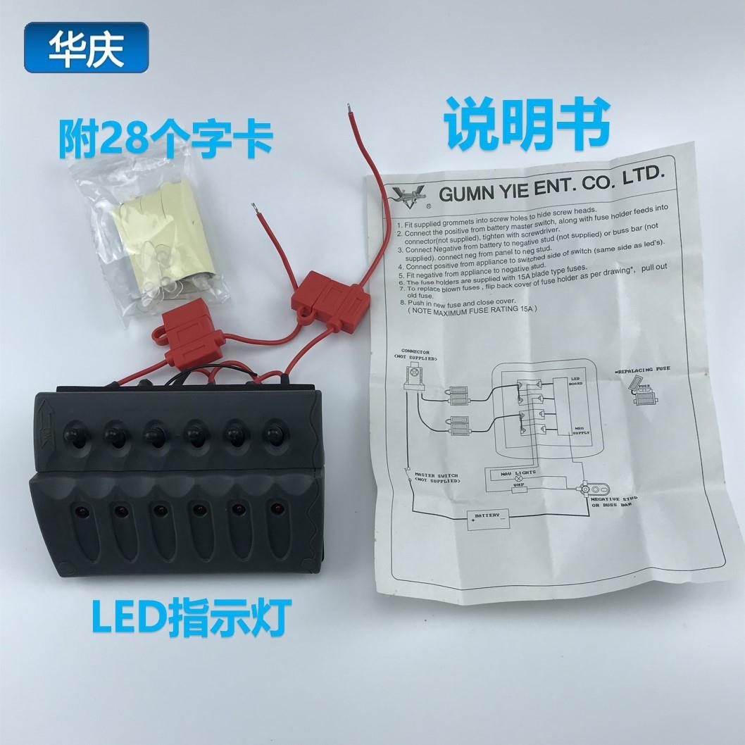 房车游艇六位组拨动改装开关面板船开用改控制合关装指4排示灯开