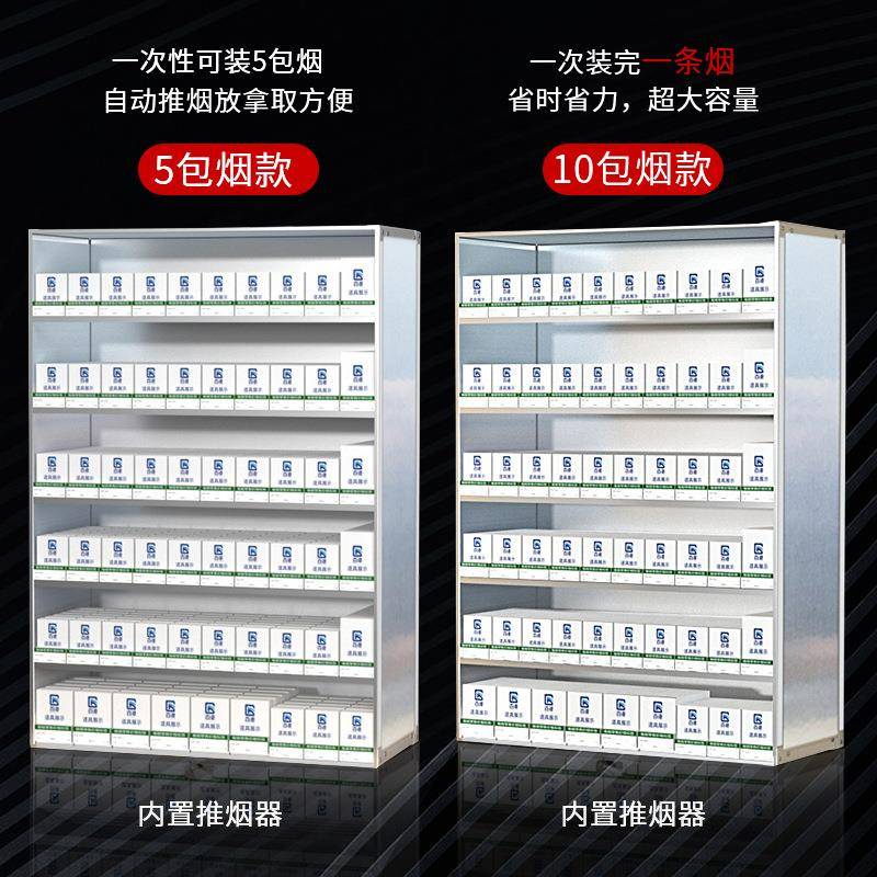 挂墙便式烟烟柜展示超市货架铝合金展架利店烟柜柜壁498挂式放架