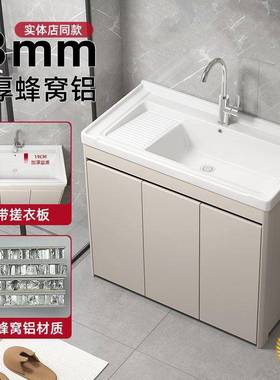 蜂窝铝台卫生间洗柜一体陶瓷洗衣盆带搓板阳水QEE柜槽落衣地浴室
