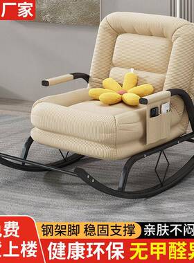 懒休人摇椅LVI成家用客厅阳台沙闲折叠躺椅卧室单人懒人发可坐可